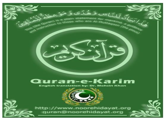 English Quran Translation