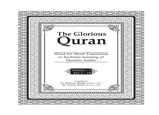 English Quran Translation