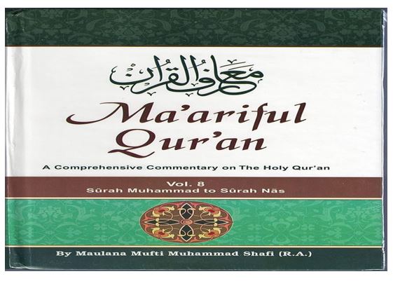 English Quran Translation