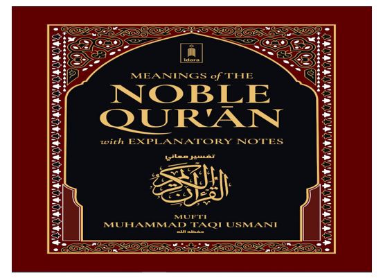 English Quran Translation