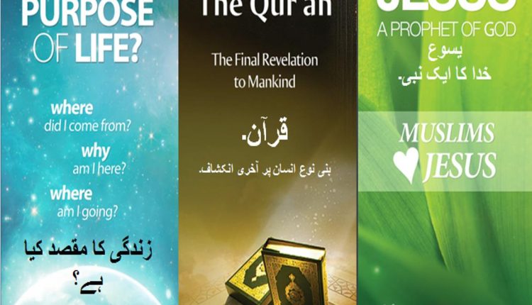 Urdu Quran- Dowload Islamic Books in 120 Languages