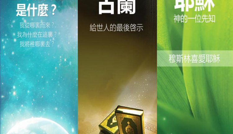 Chinese Quran- Dowload Islamic Books in 120 Languages