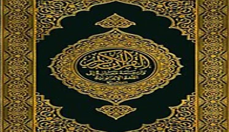 Japanese Quran PDF
