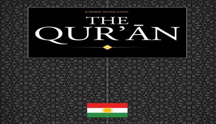Kurdish Quran Sahi International