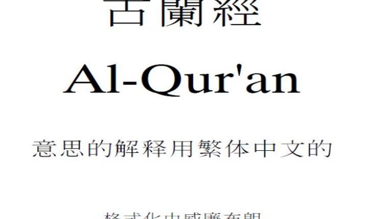 意思的解释用繁体中文的