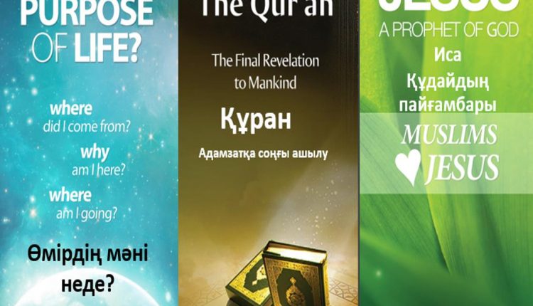 Kazakh Quran- Dowload Islamic Books in 120 Languages