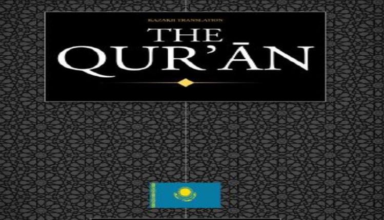 Kazakh Quran Sahi International