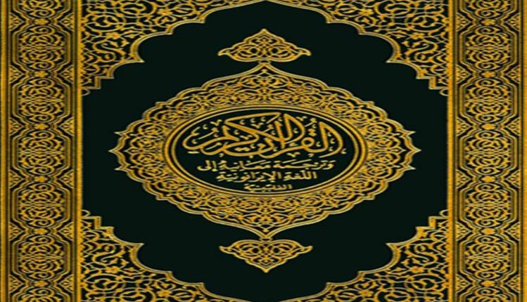 Philipino Quran Sheik Abdulaziz Guroalim Saromantang