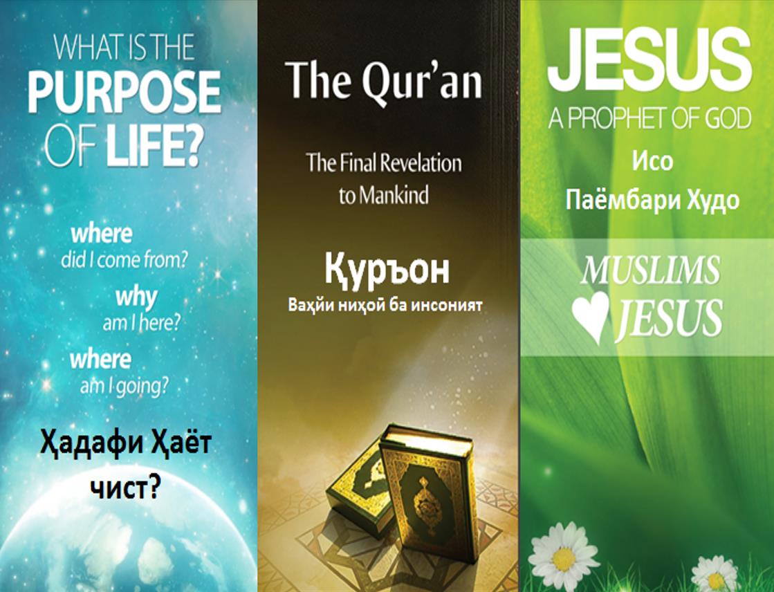 Tajik Quran