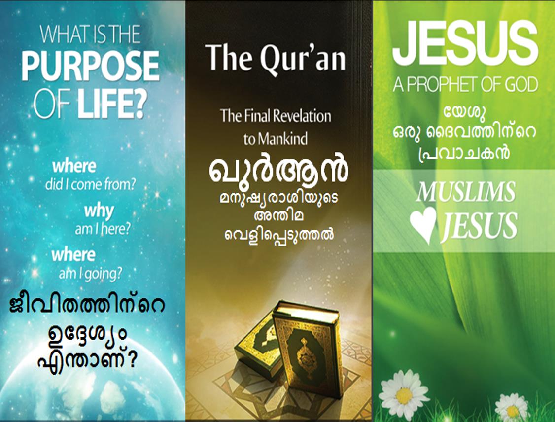 Malayalam Quran