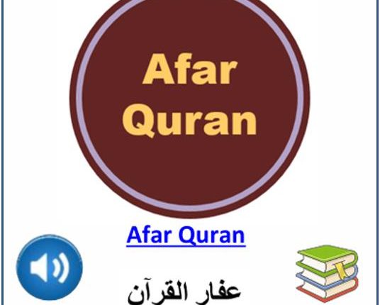 Afar Quran