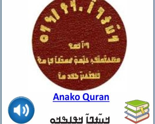 Anako Quran.
