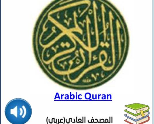 Arabic Quran