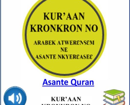 Asante Quran