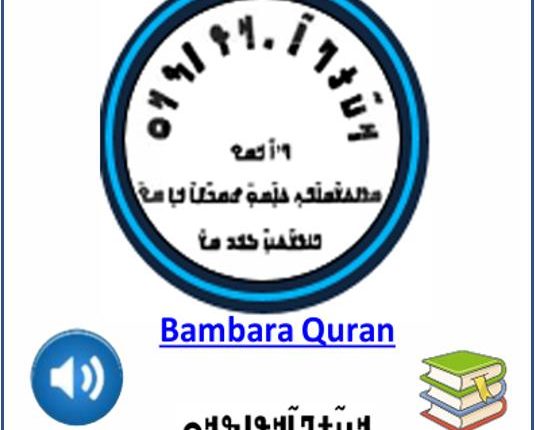 Bambara Quran