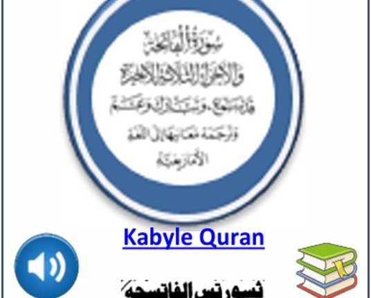 Kabyle Quran
