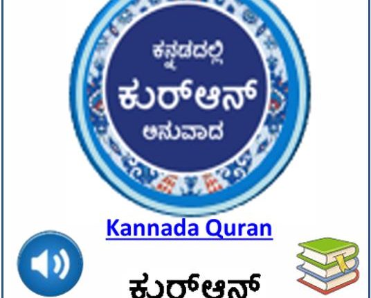 Kannada Quran