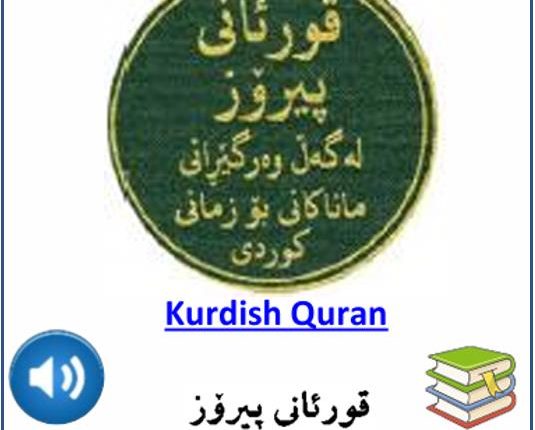 Kurdish Quran
