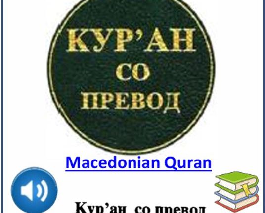 Macedonian Quran