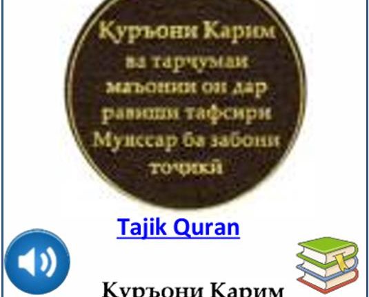 Tajik Quran