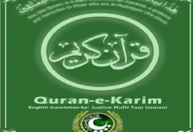 Anako Quran Translation