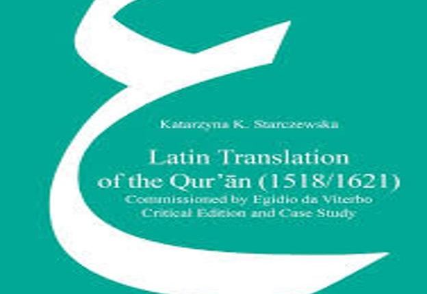 Latin Quran Translation