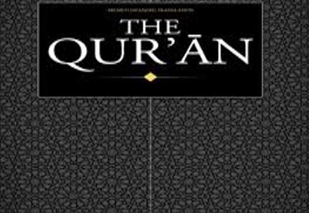Mexican Quran Translation